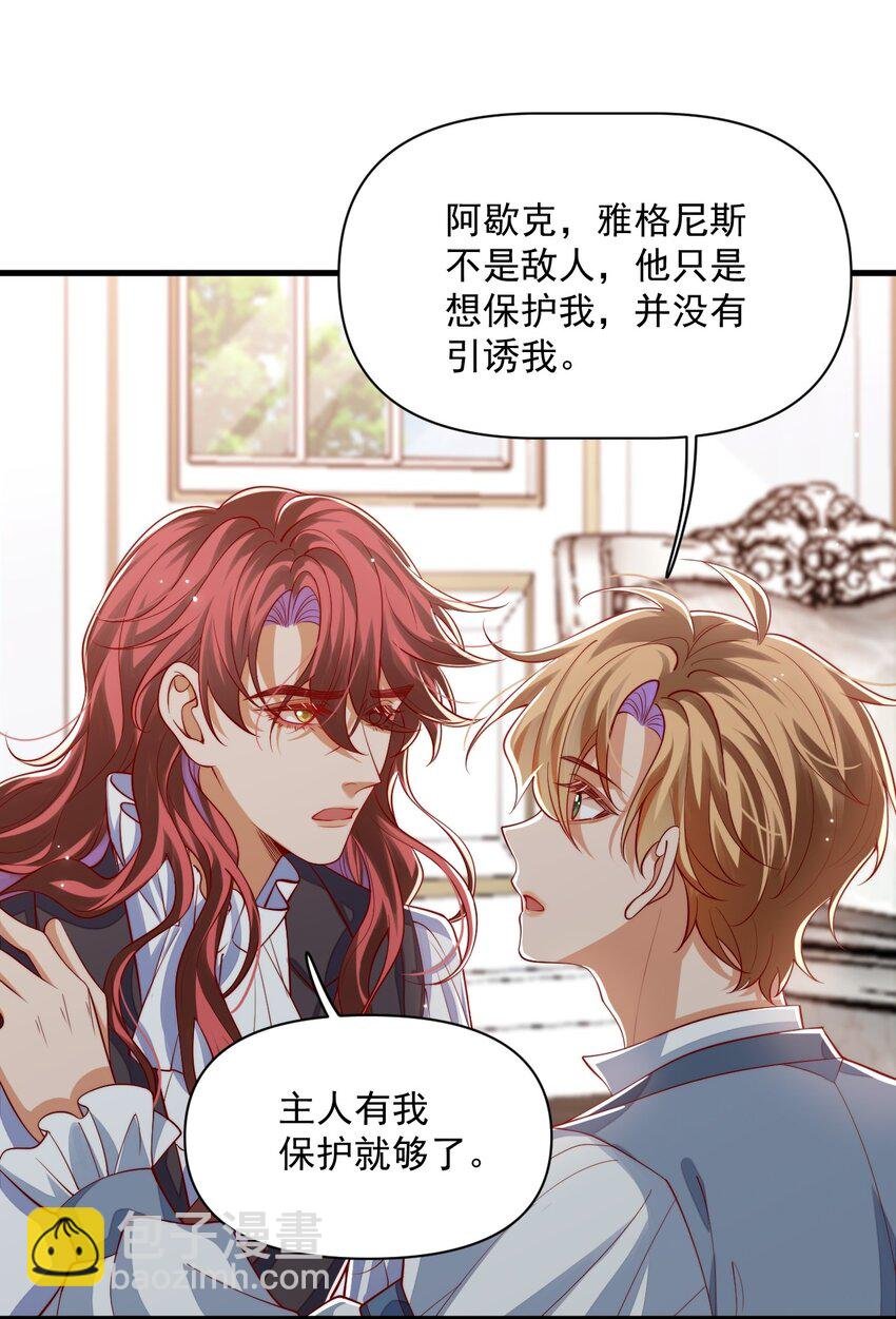 022 杀了阿歇克