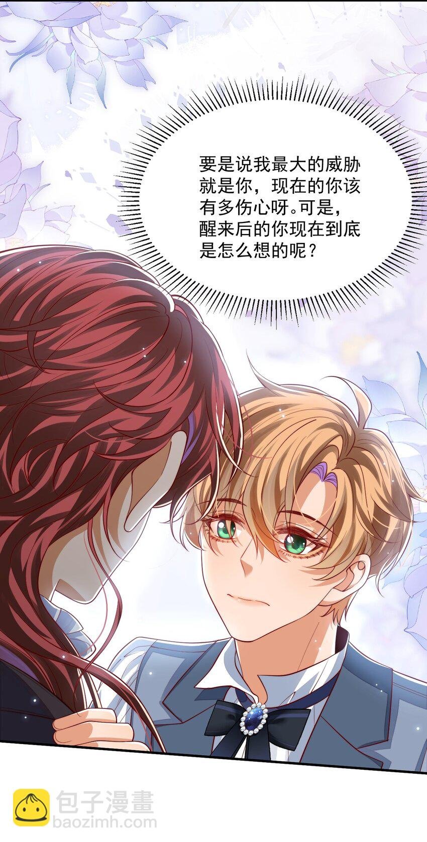 022 杀了阿歇克