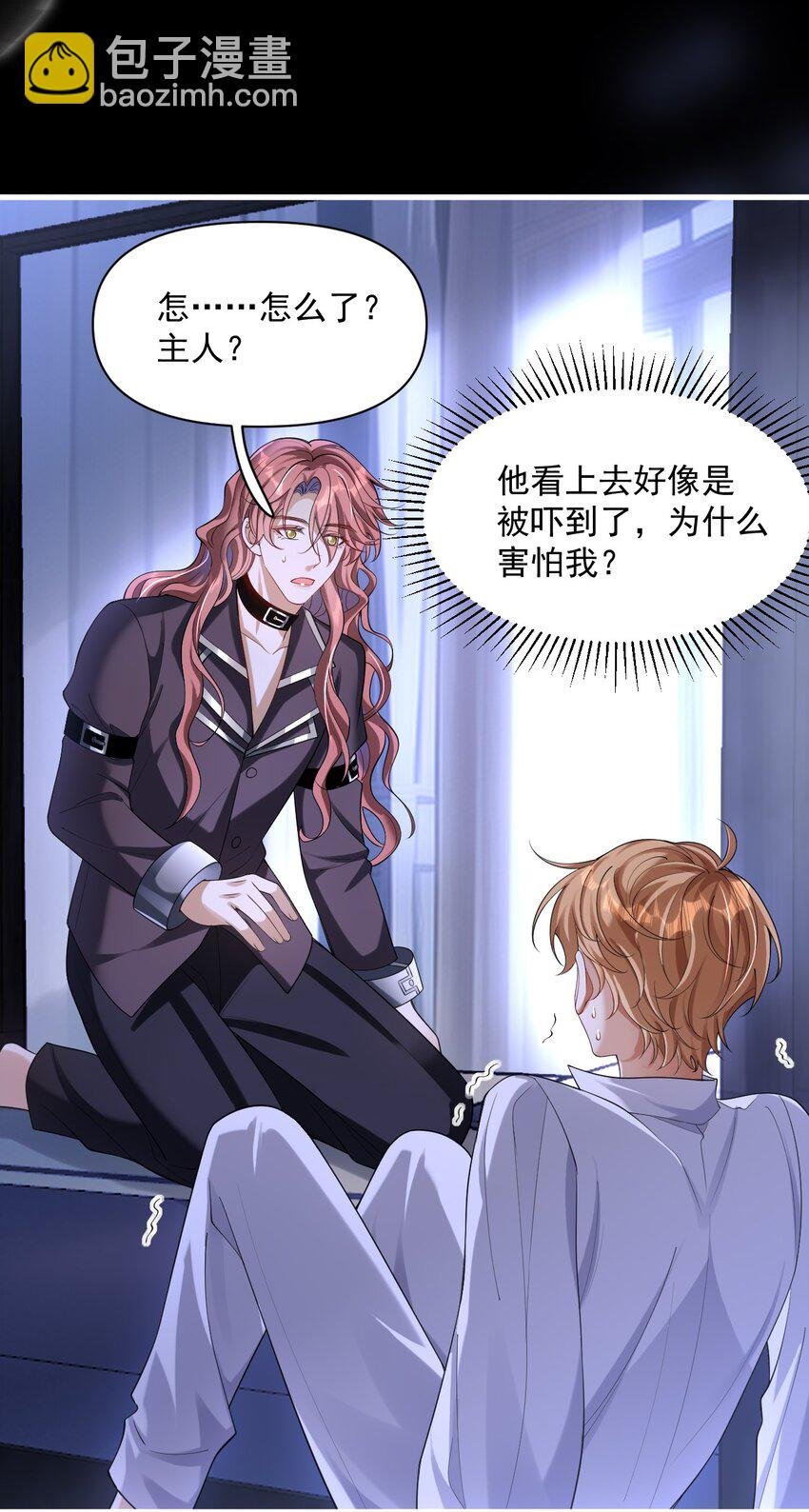 024 主动亲亲