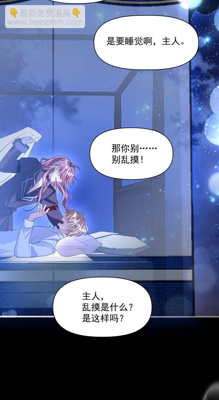 024 主动亲亲