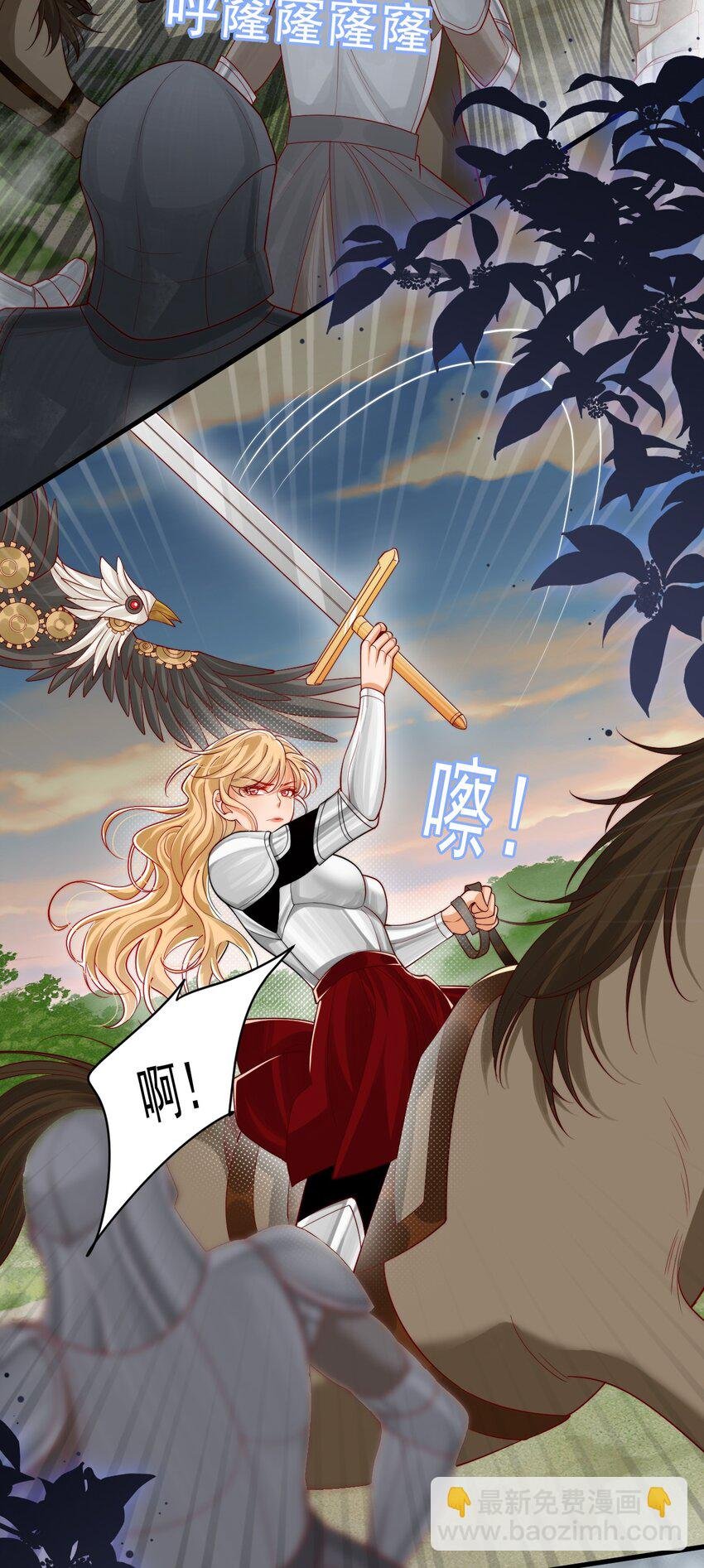 025 危机！阿歇克的未婚妻来了！