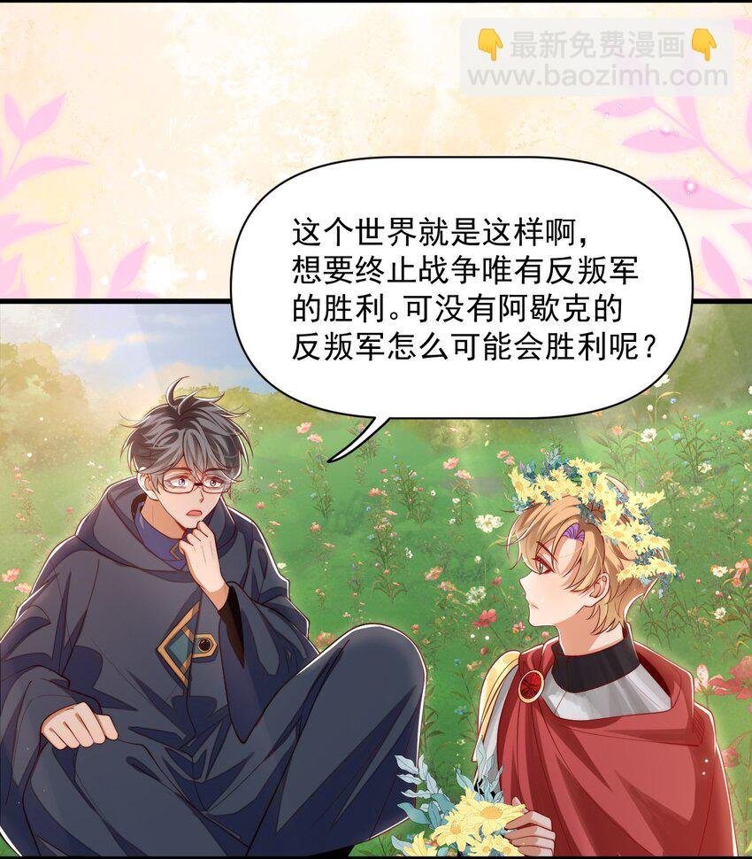 025 危机！阿歇克的未婚妻来了！