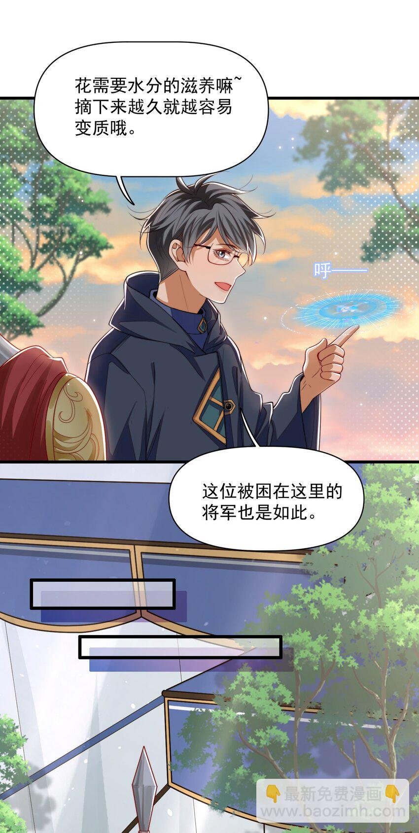 025 危机！阿歇克的未婚妻来了！