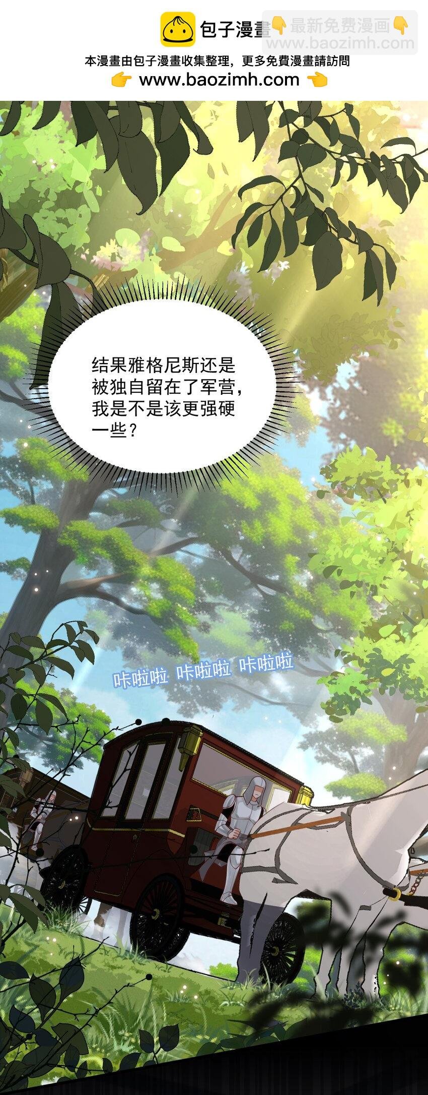 026 我会保护主人