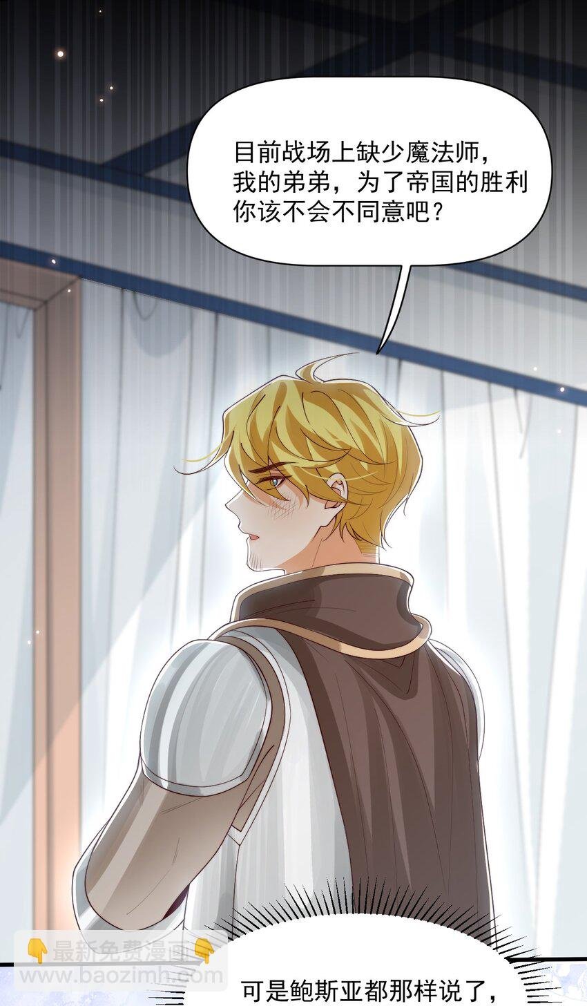 026 我会保护主人