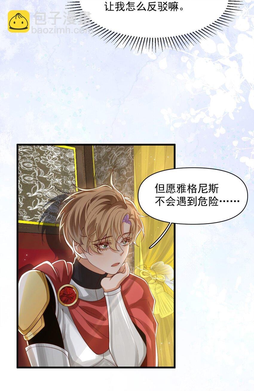026 我会保护主人
