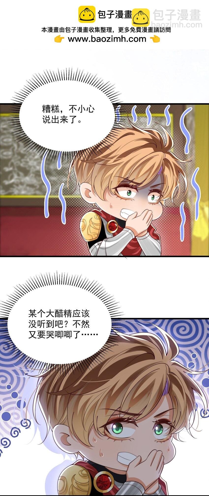 026 我会保护主人