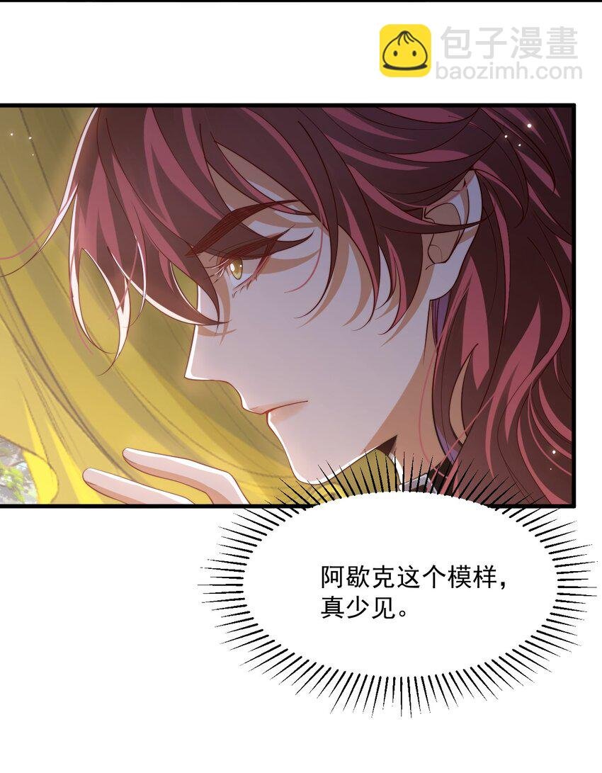 026 我会保护主人