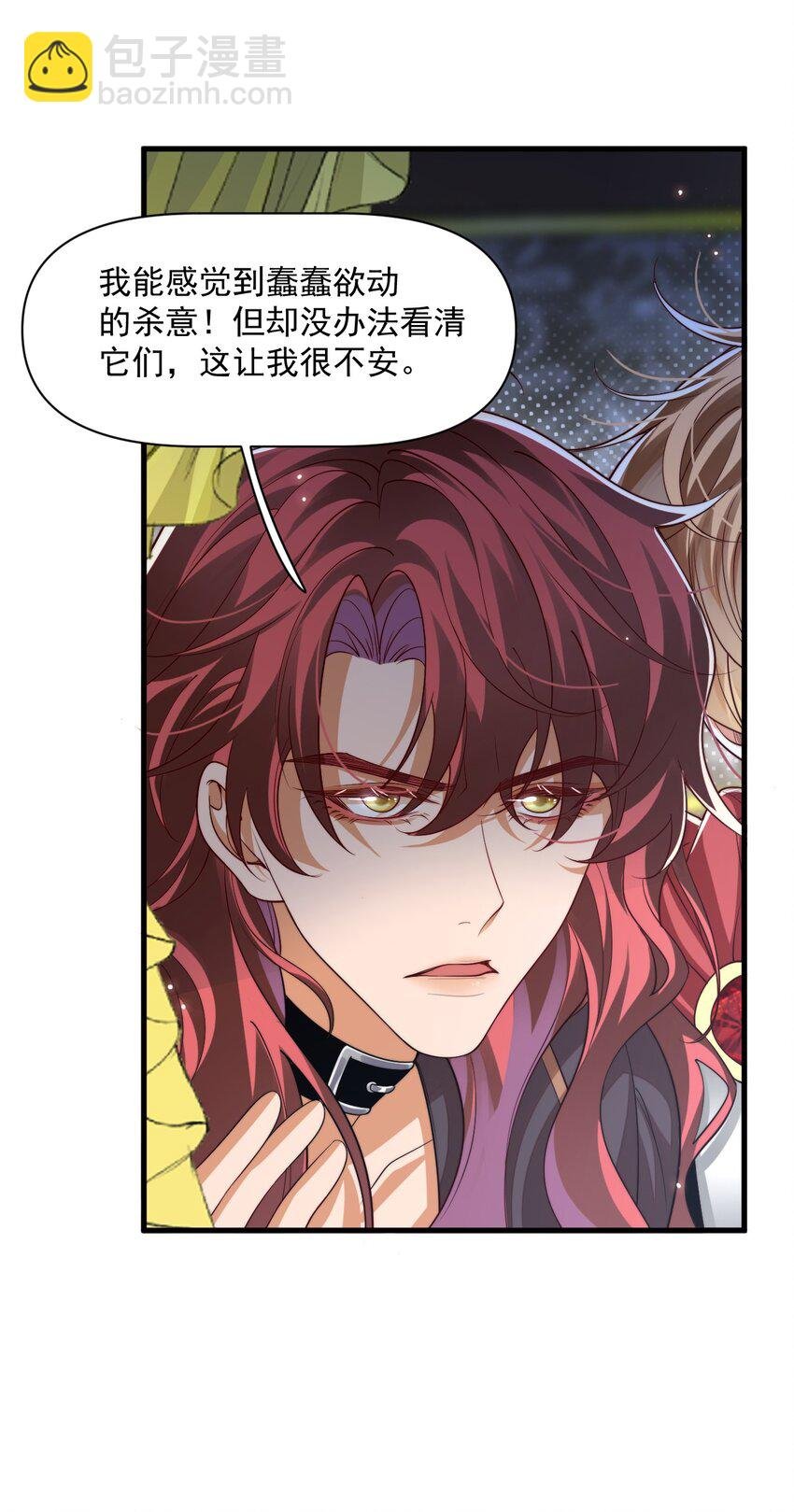 026 我会保护主人