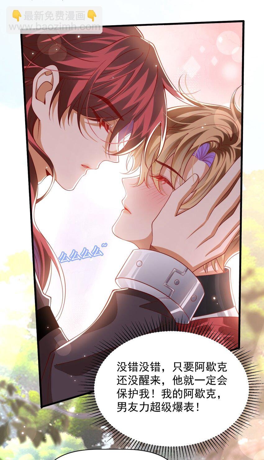026 我会保护主人