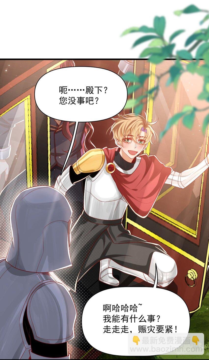 026 我会保护主人