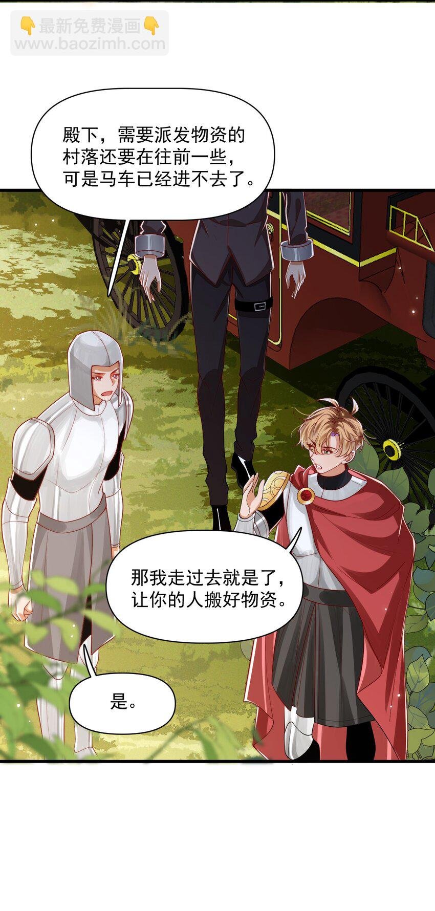 026 我会保护主人