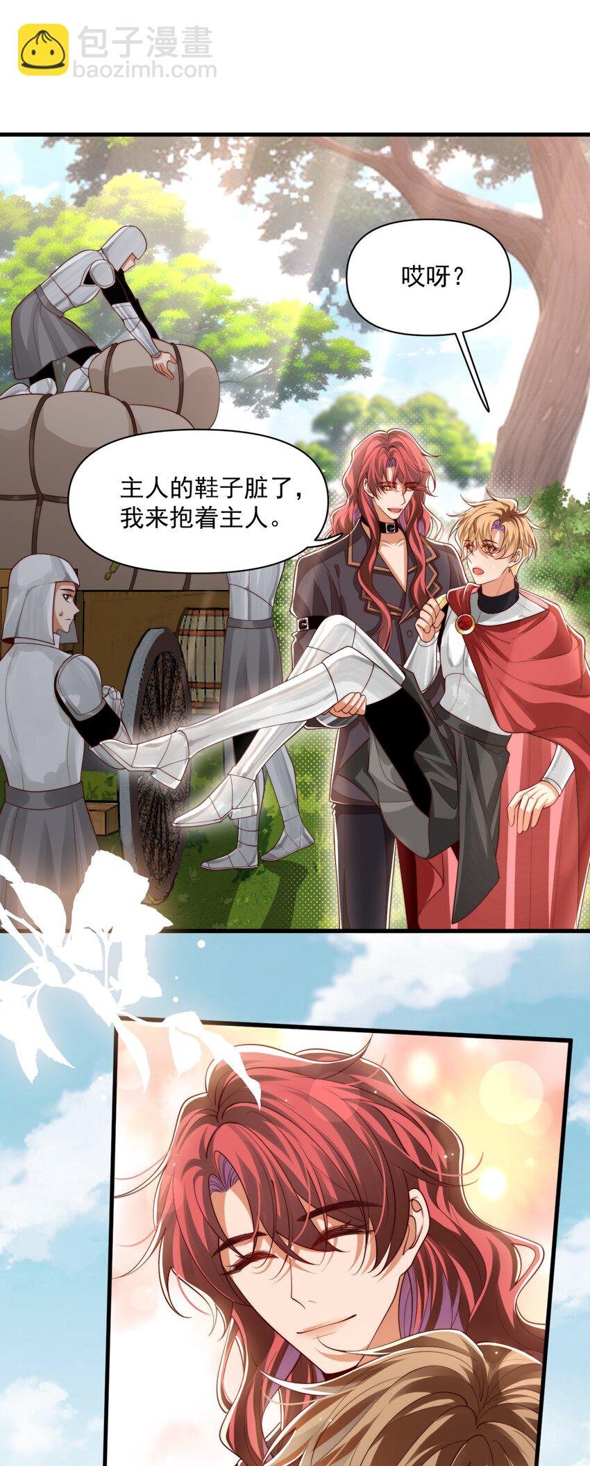 026 我会保护主人