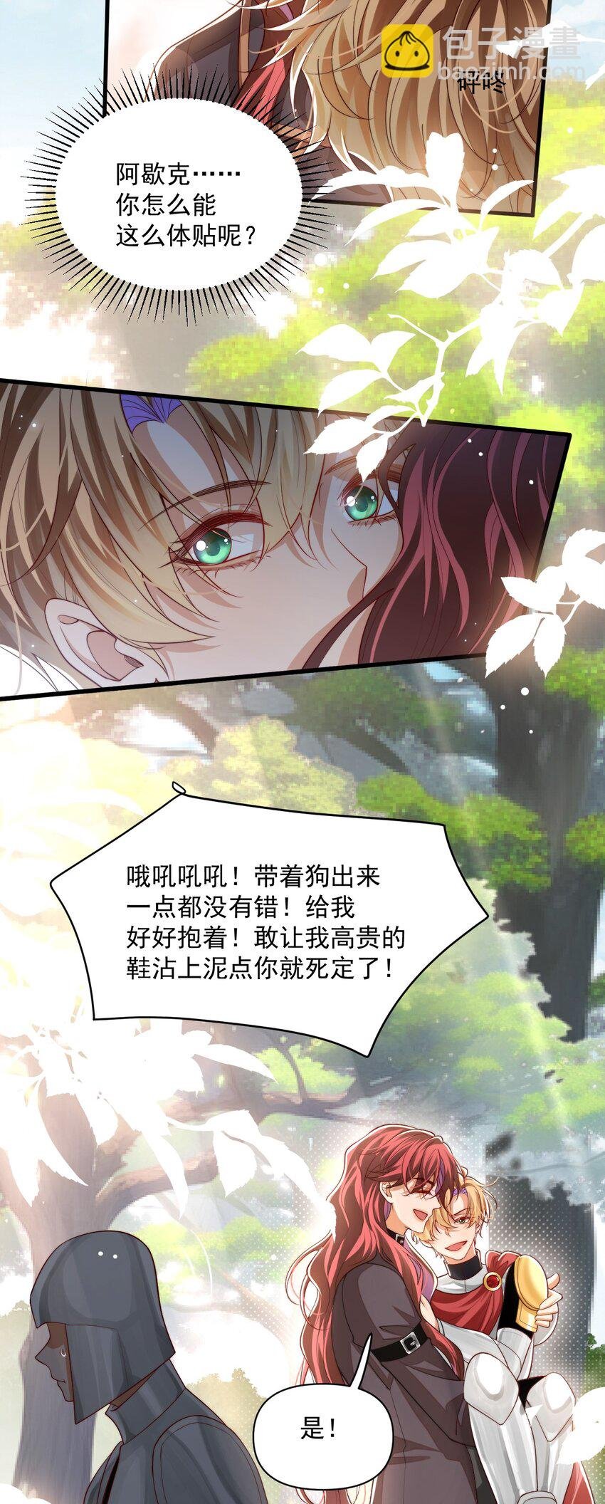 026 我会保护主人