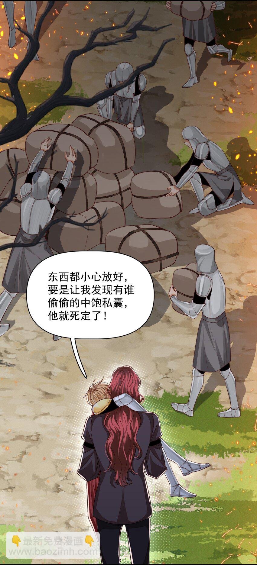 026 我会保护主人