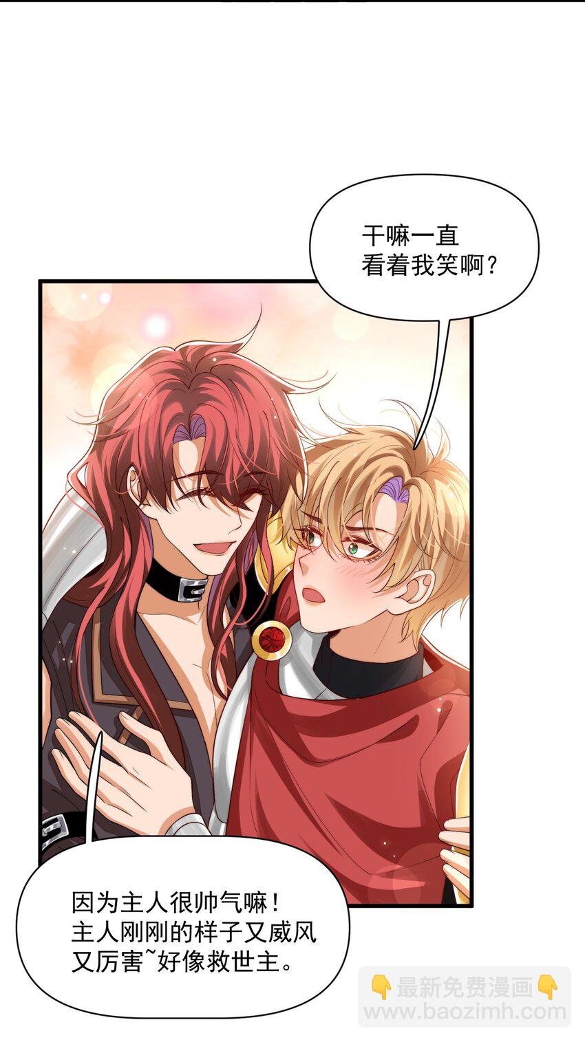 026 我会保护主人