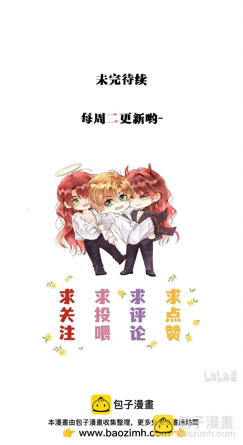 026 我会保护主人