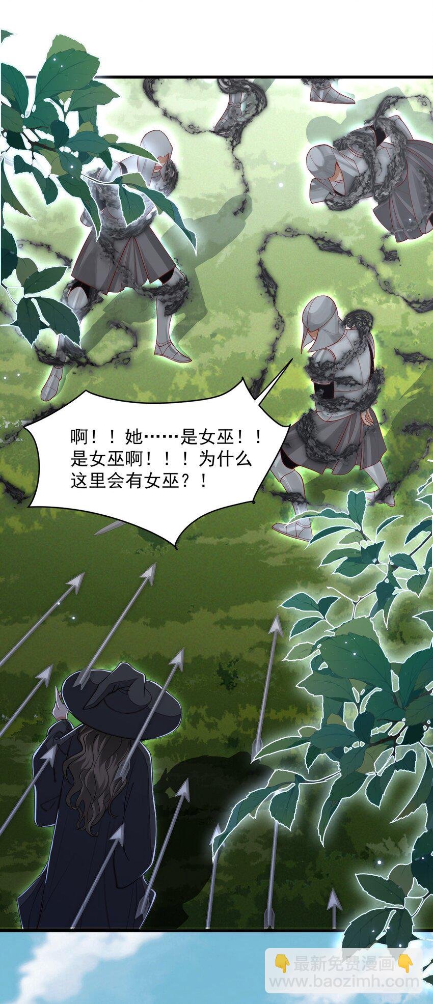 027 杀了叶提！
