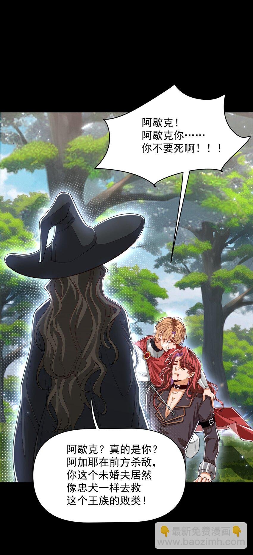 027 杀了叶提！