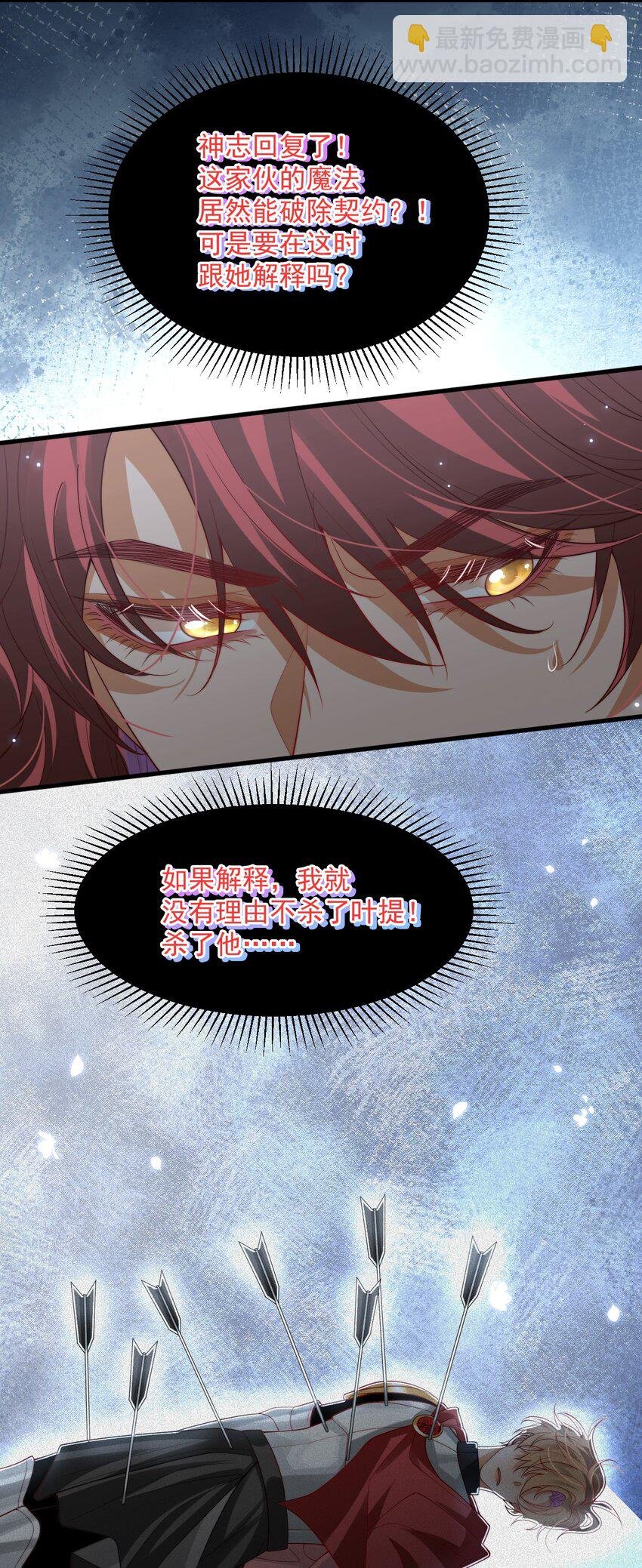 027 杀了叶提！