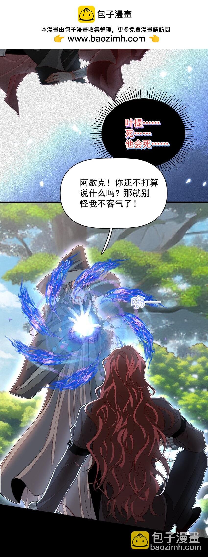 027 杀了叶提！