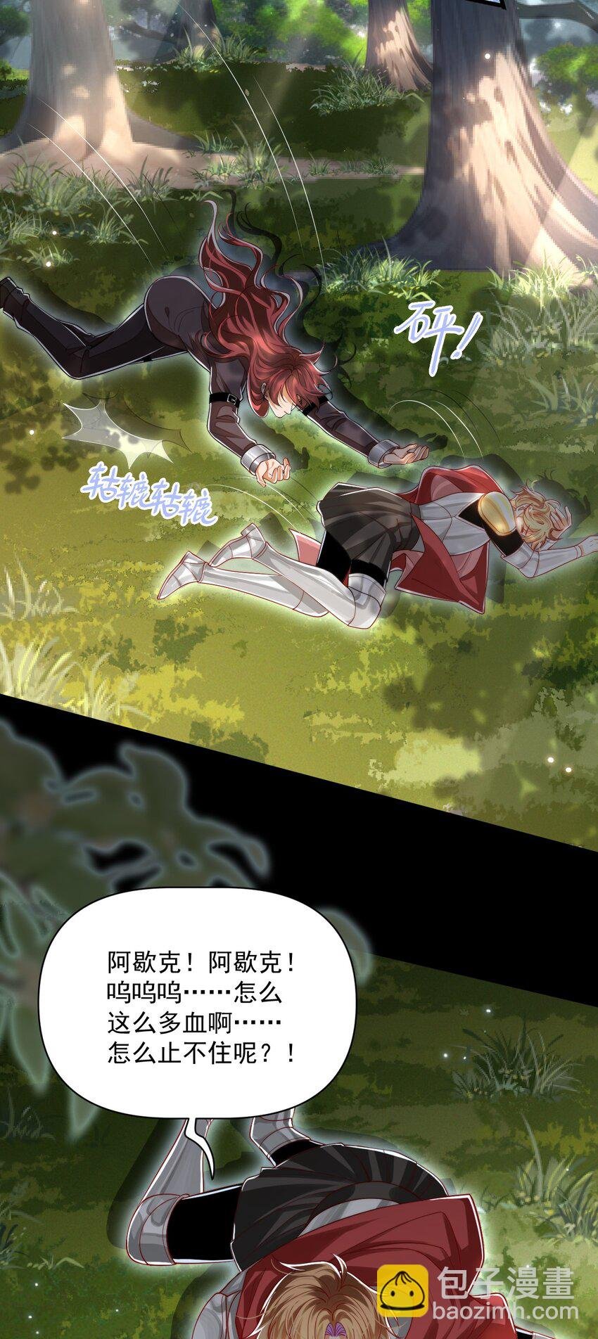 027 杀了叶提！