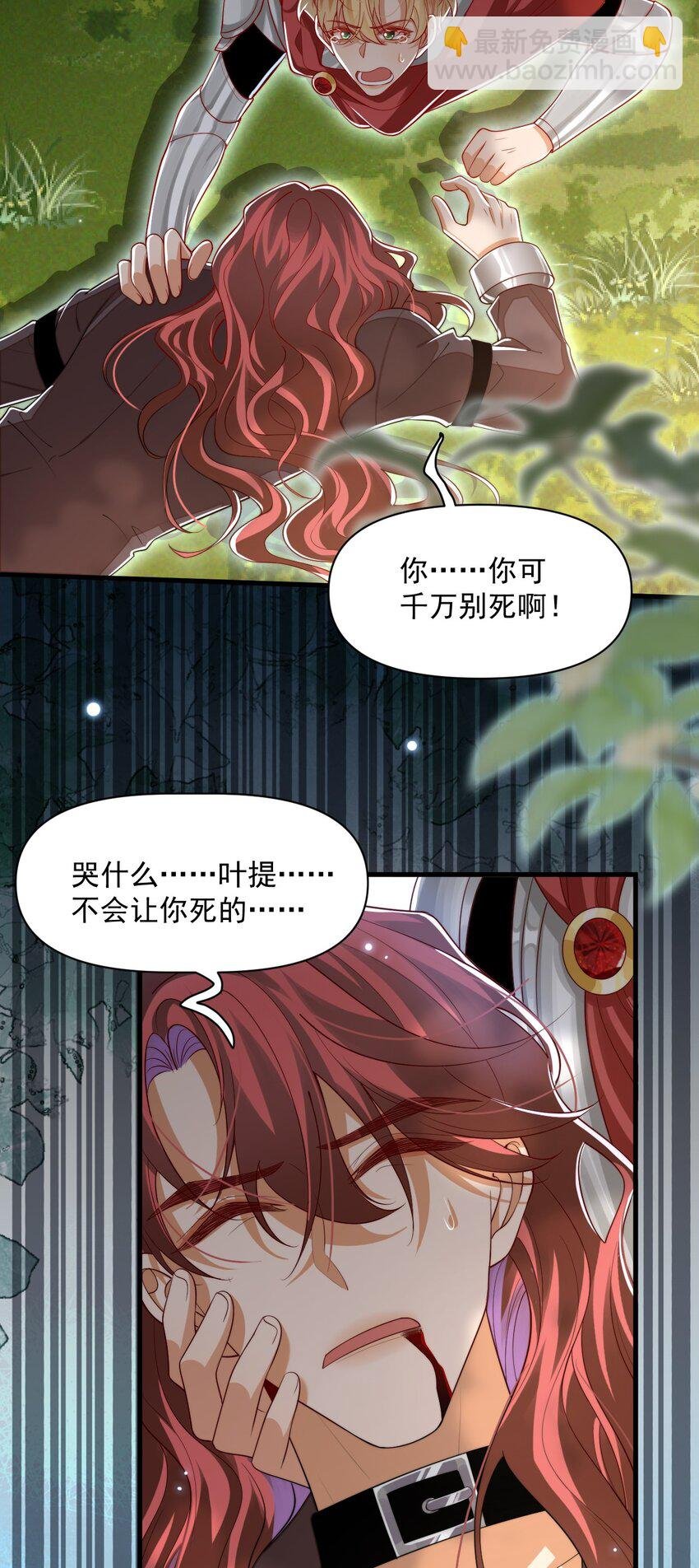 027 杀了叶提！