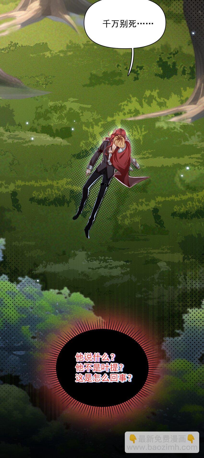 027 杀了叶提！