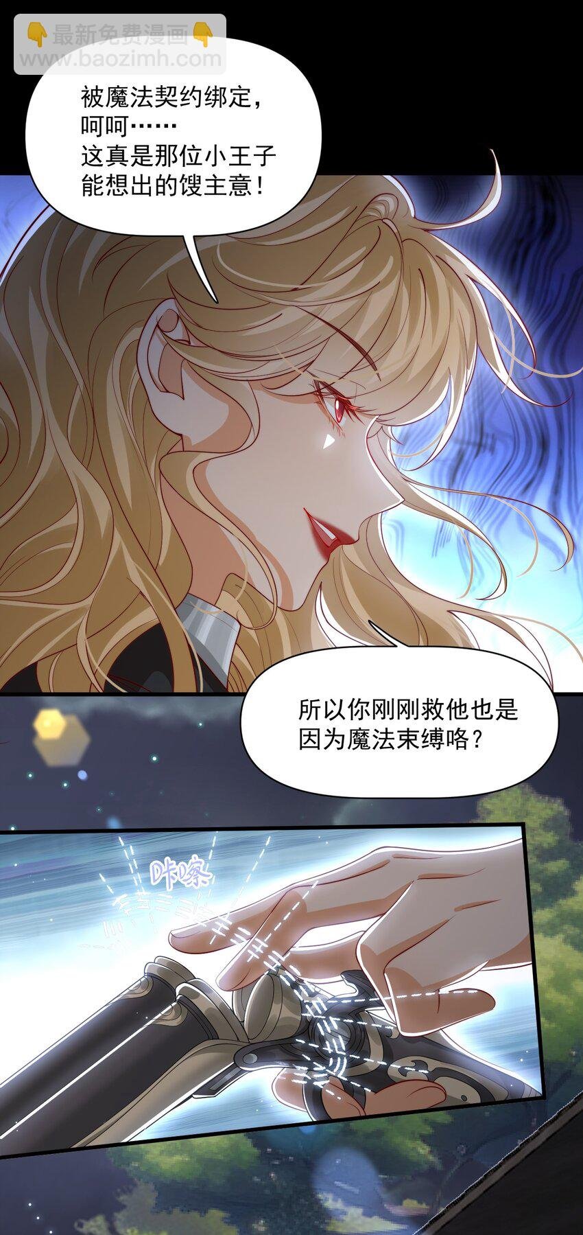 029 你有真爱了吗？