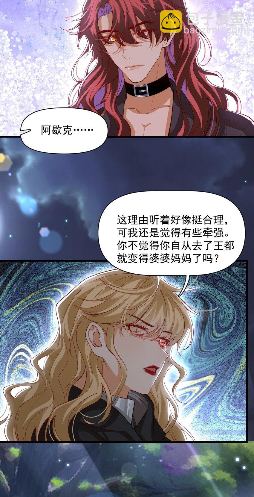 029 你有真爱了吗？