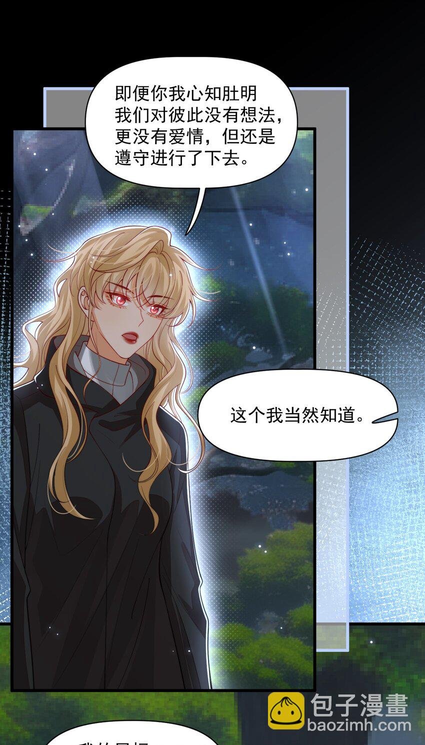 029 你有真爱了吗？