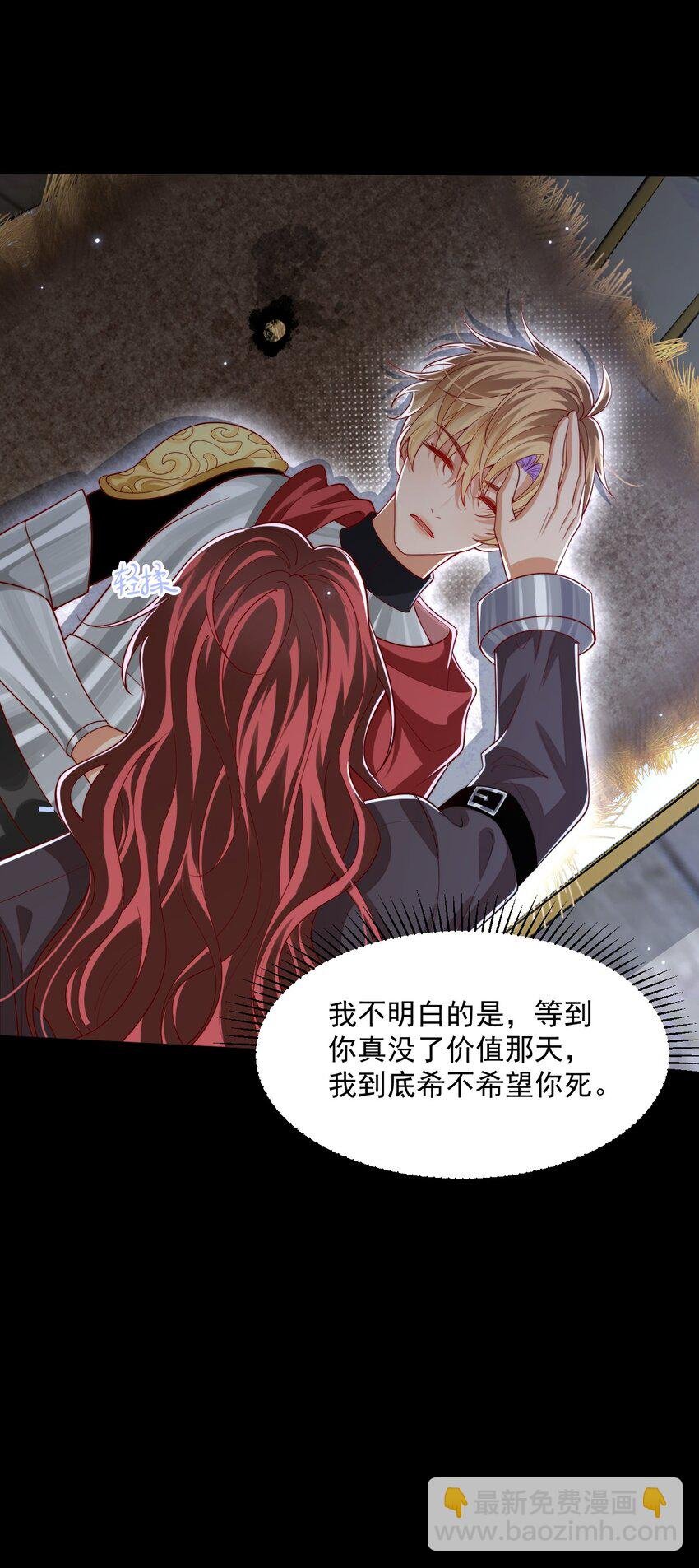 029 你有真爱了吗？