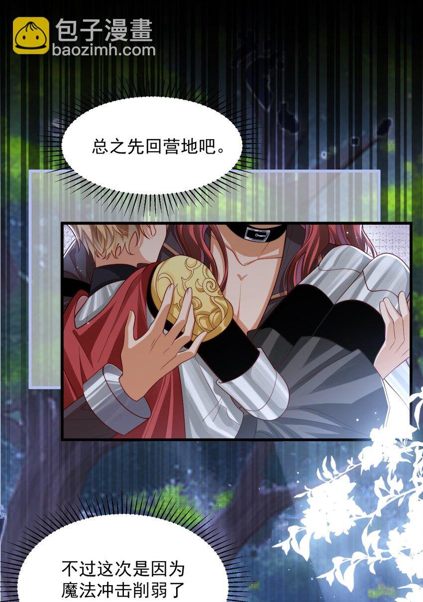 029 你有真爱了吗？