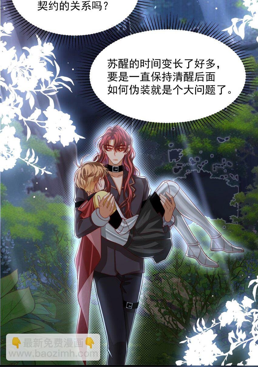 029 你有真爱了吗？