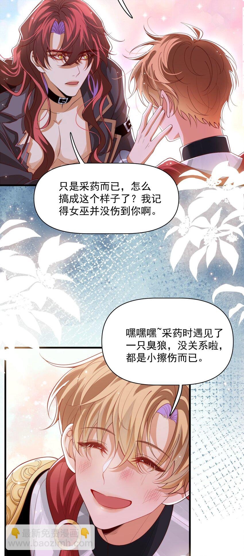 028 真心