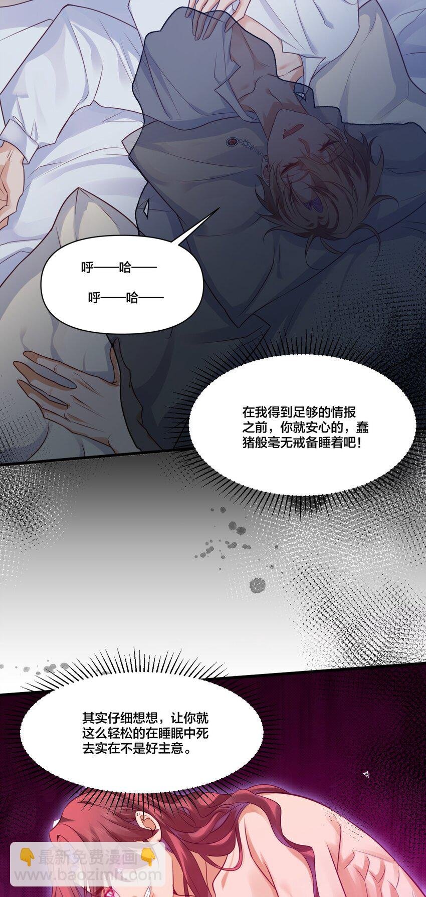 003 从今天起分床！