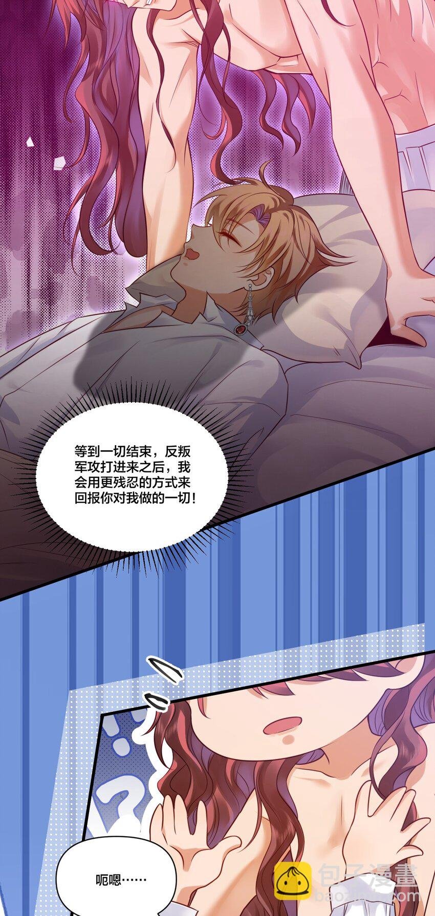 003 从今天起分床！