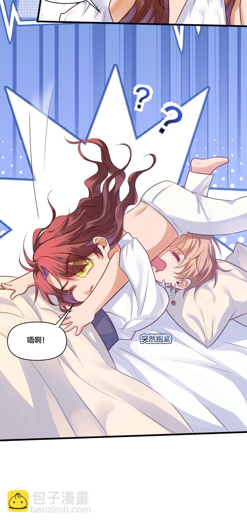 003 从今天起分床！