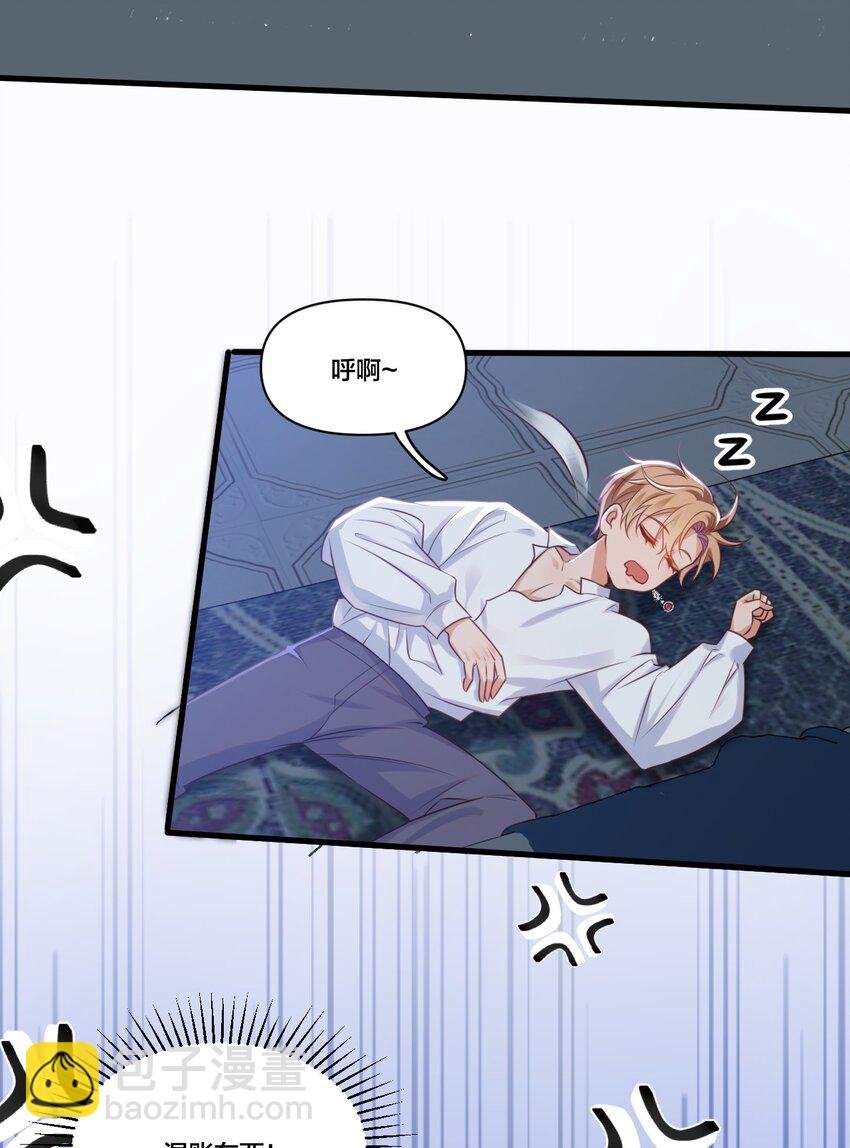 003 从今天起分床！