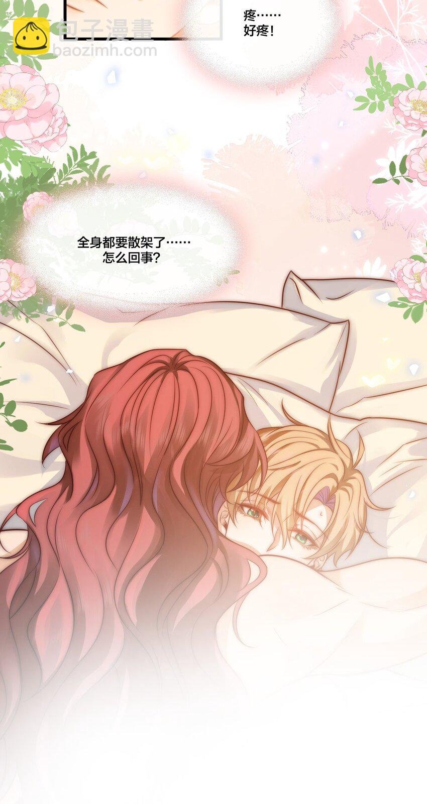003 从今天起分床！
