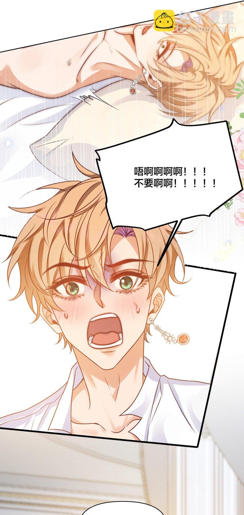 003 从今天起分床！
