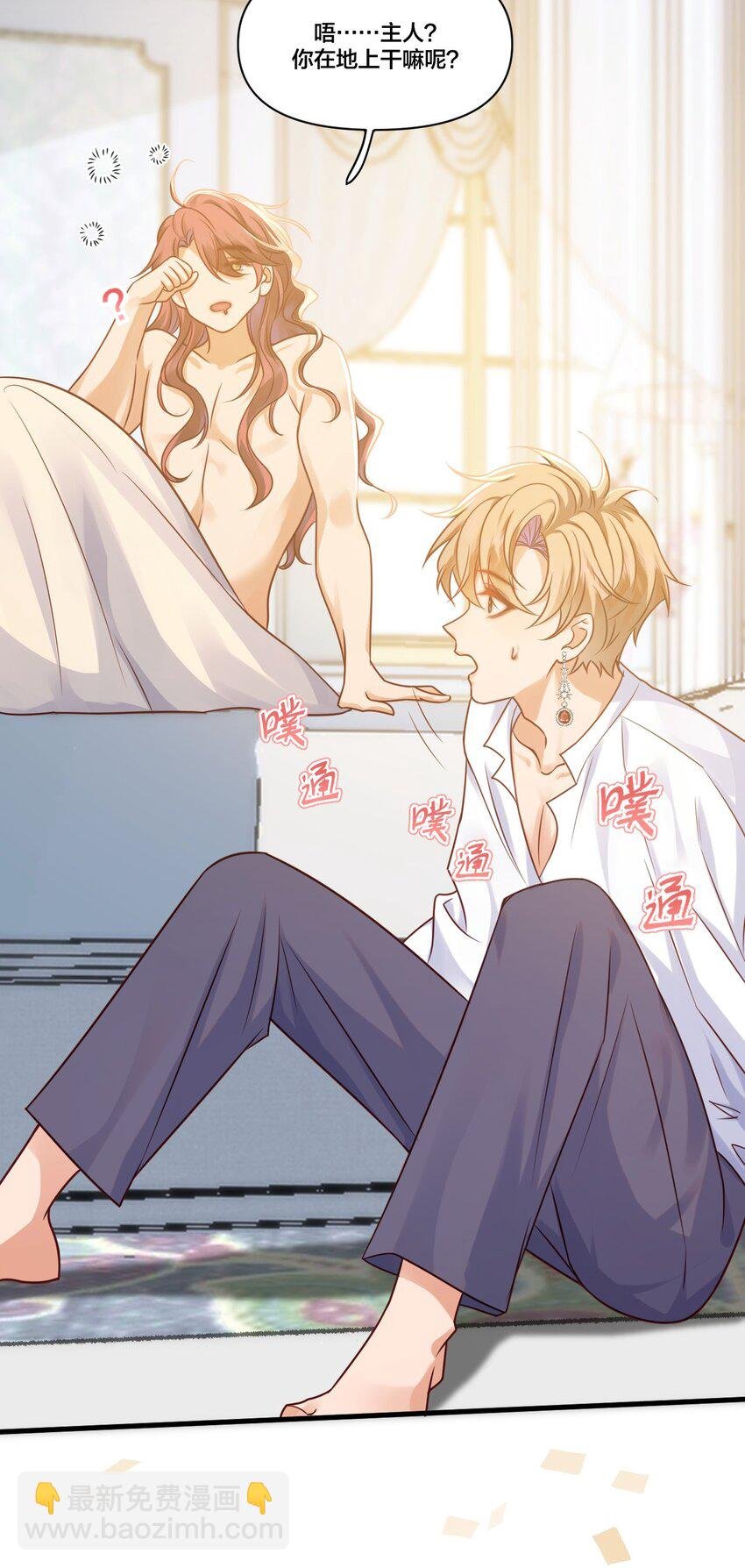 003 从今天起分床！