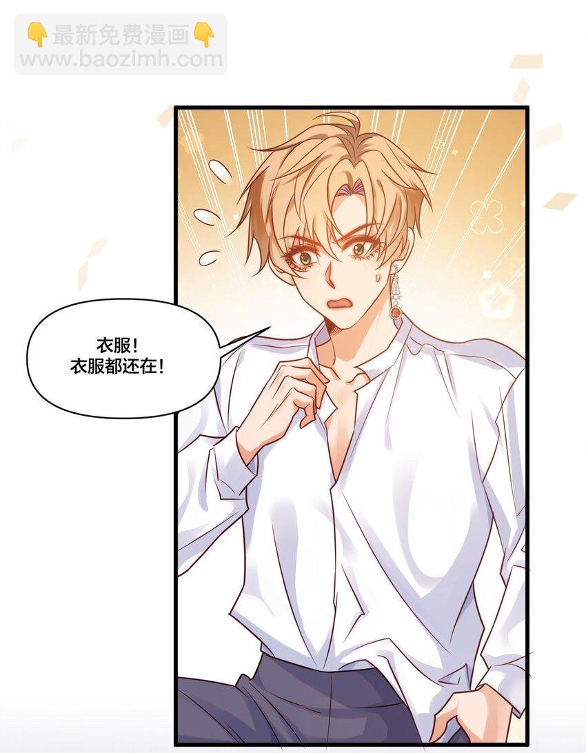 003 从今天起分床！