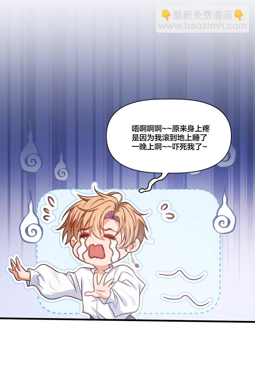003 从今天起分床！