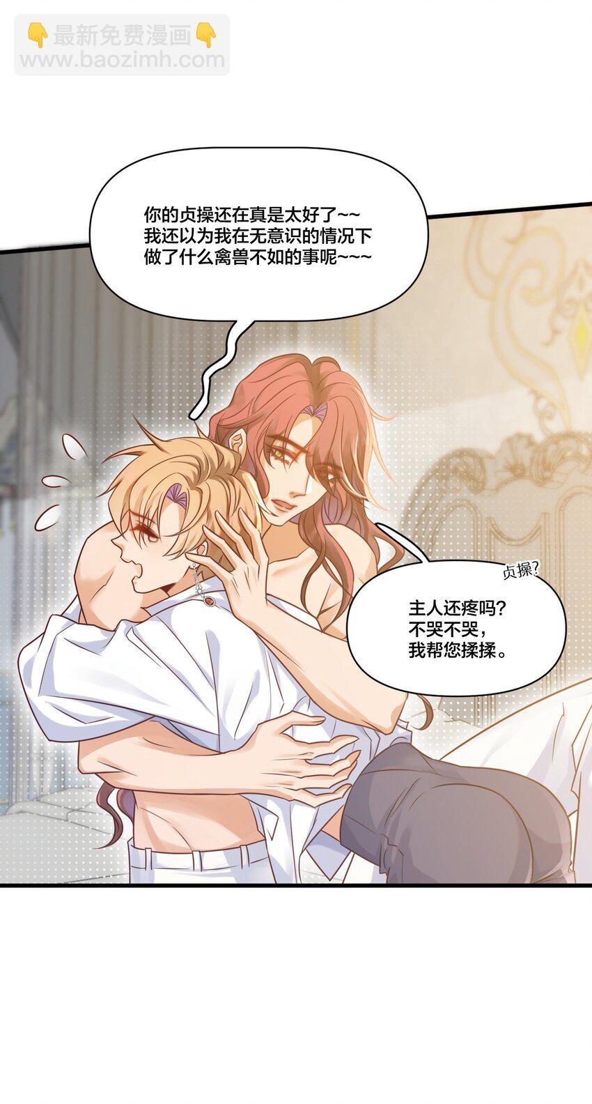 003 从今天起分床！