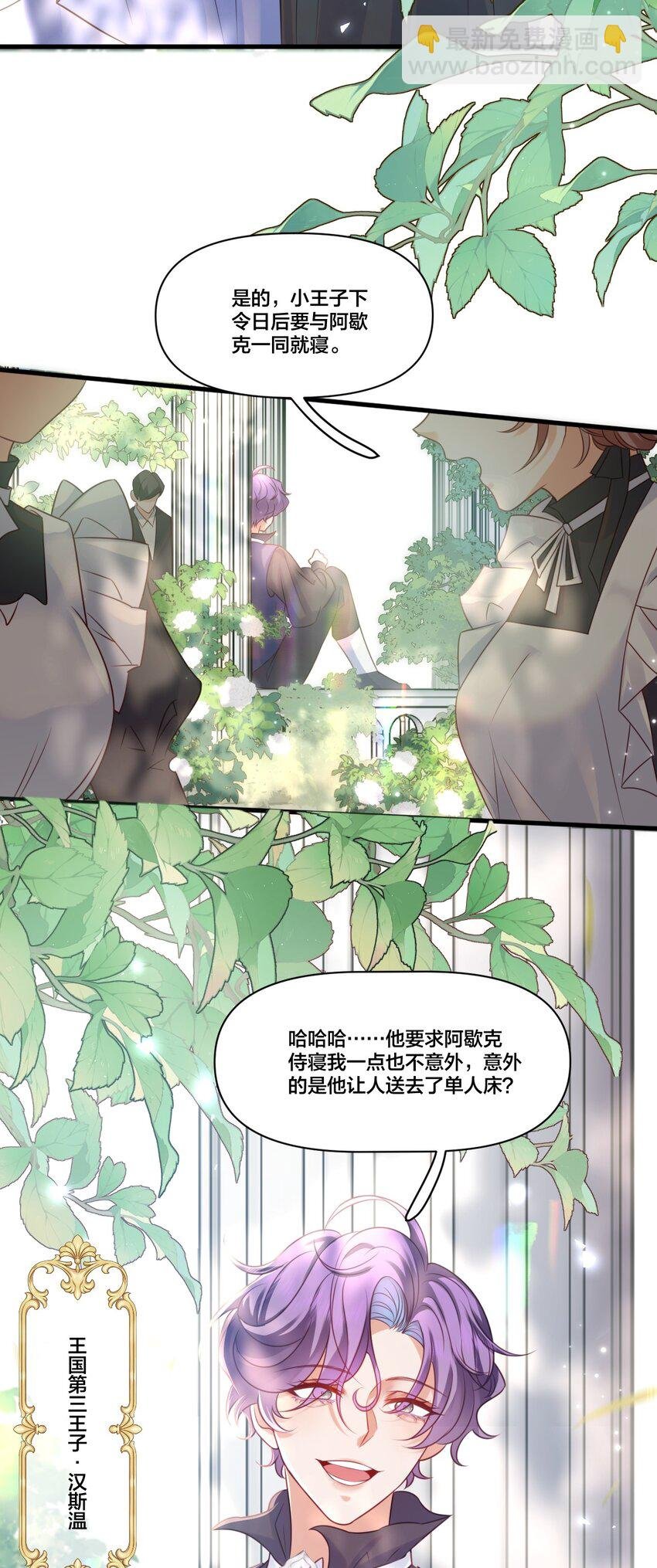 003 从今天起分床！