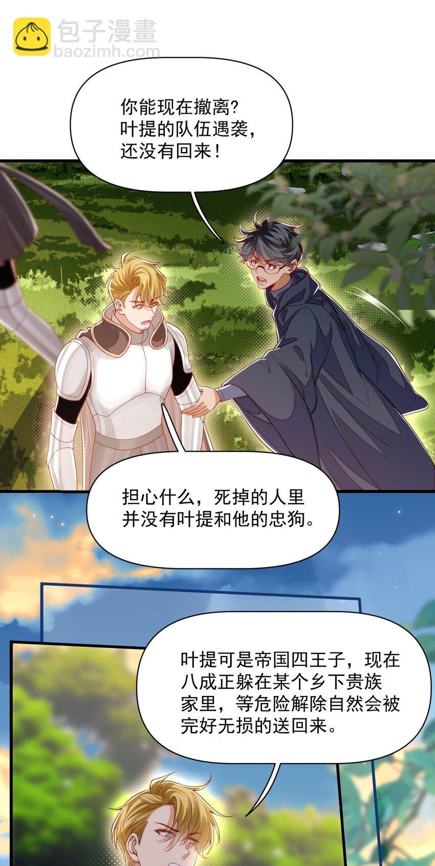 030 被哥哥生扑了？