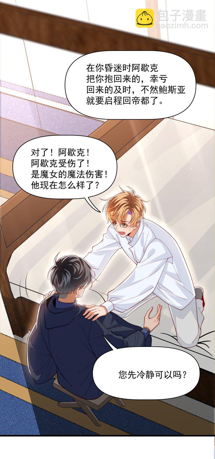 030 被哥哥生扑了？