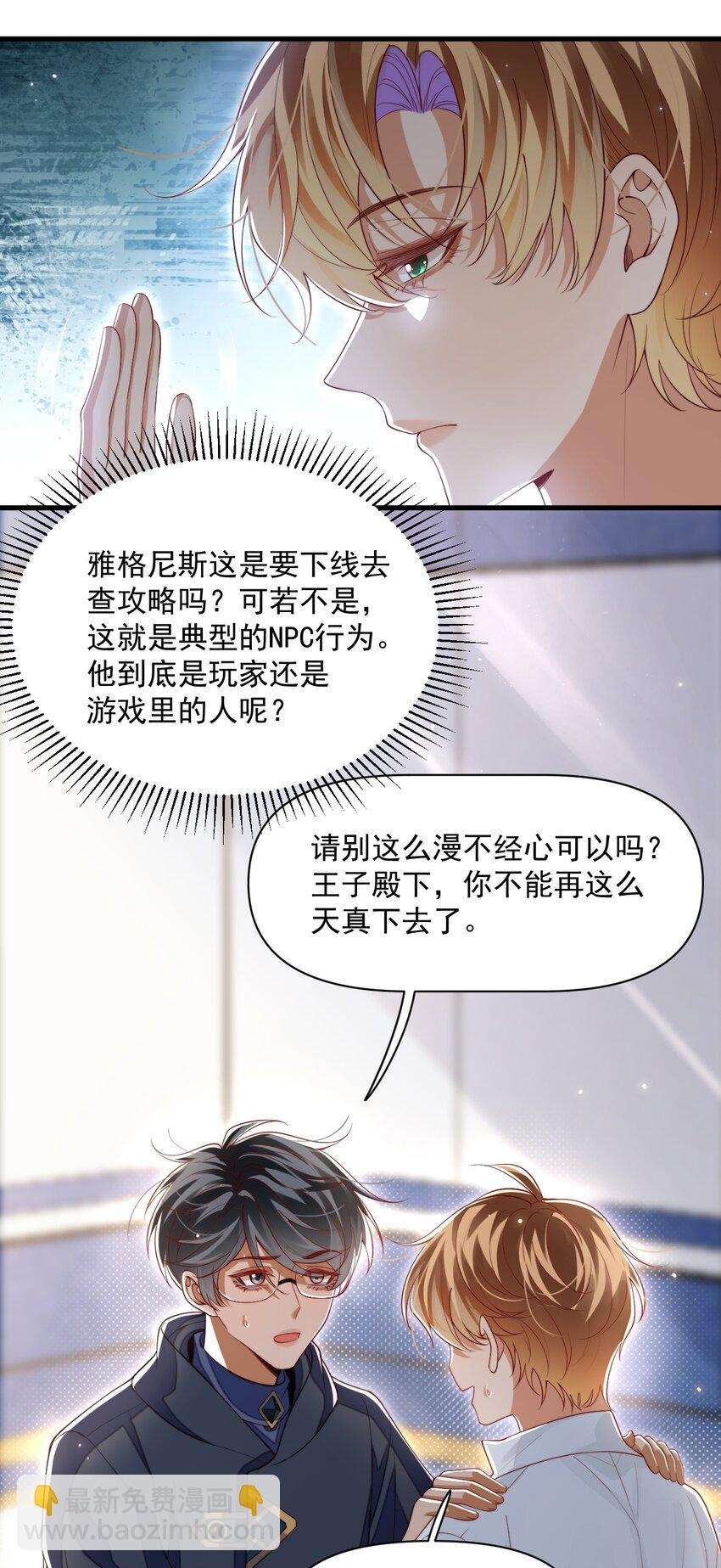 030 被哥哥生扑了？