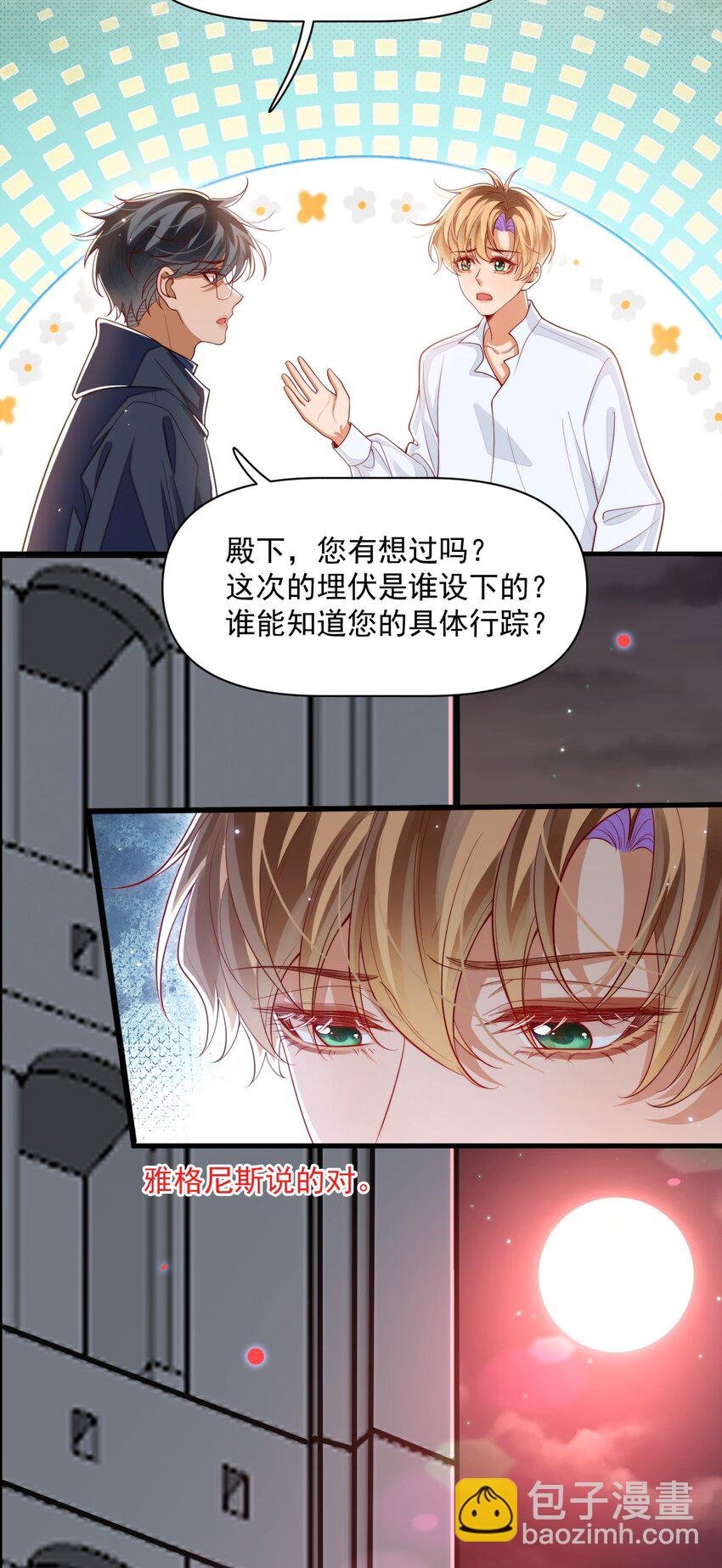 030 被哥哥生扑了？